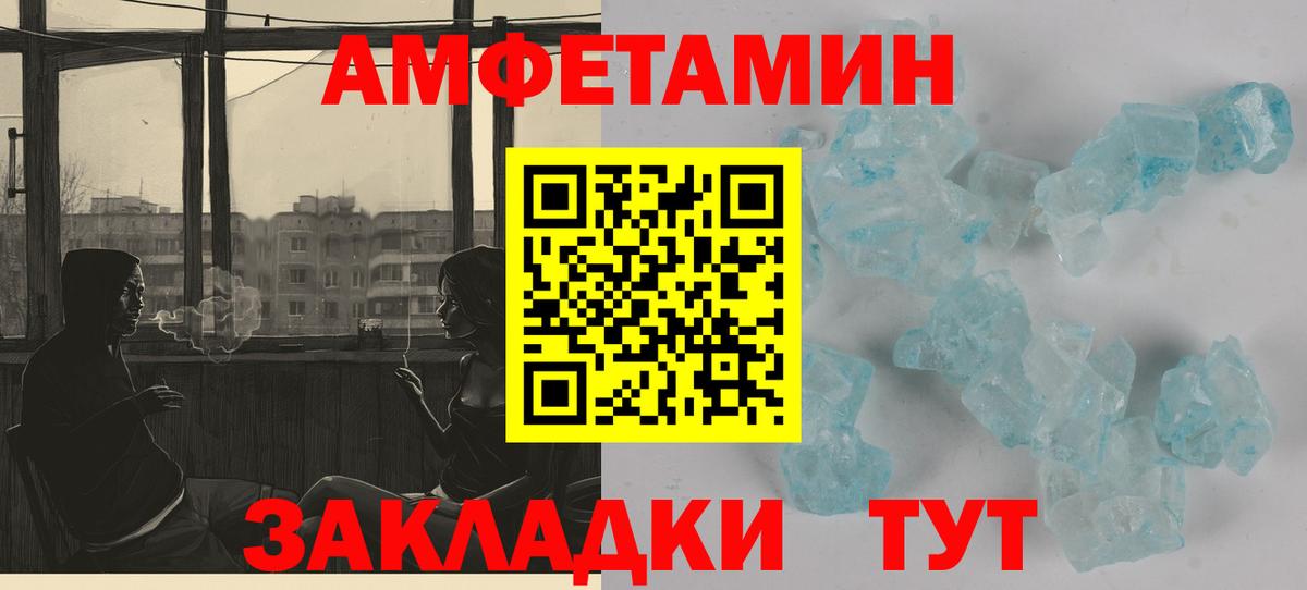 Amphetamine 97%  АМФЕТАМИН  Десногорск  Вход с VPN 