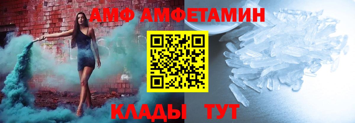 АМФ 98% Десногорск