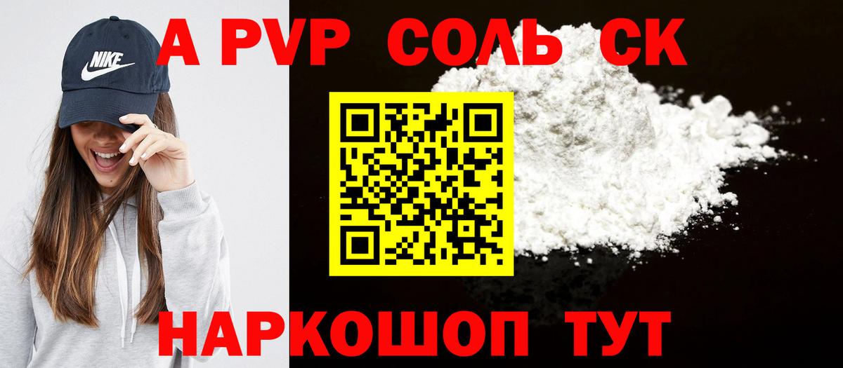 APVP СК КРИС Десногорск