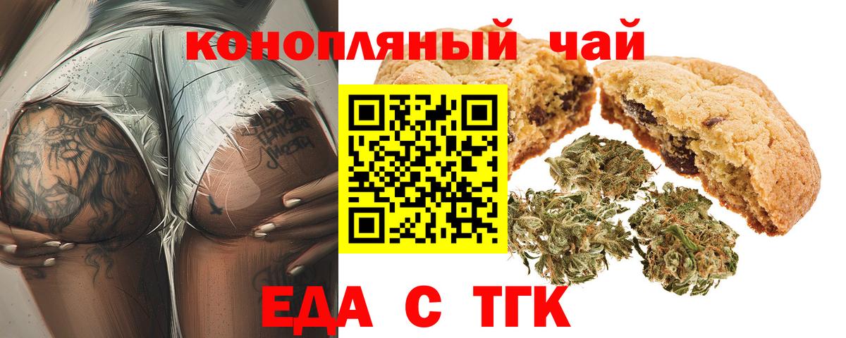 Десногорск  Canna-Cookies конопля  Вход с VPN 
