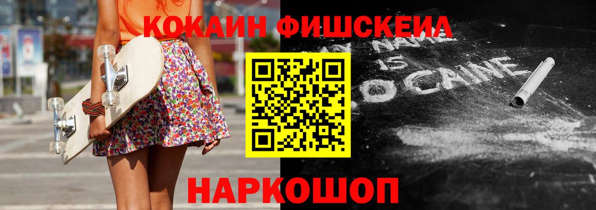 КОКАИН VHQ  Вход с VPN  КОКАИН  Десногорск  КОКАИН Перу 