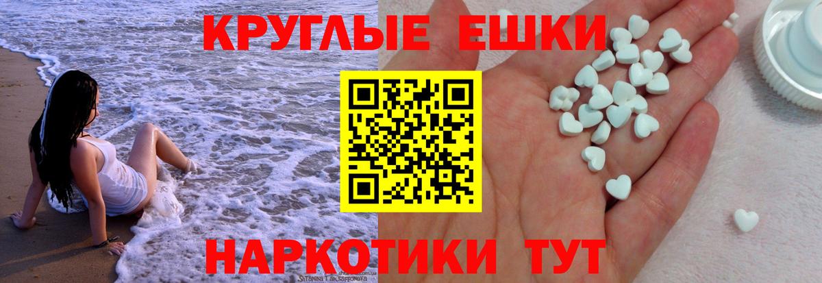 Десногорск  Ecstasy Cube  Экстази 99%  Вход с VPN 