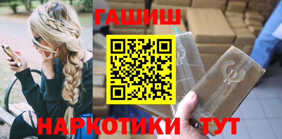 Десногорск  магазин  наркотиков  Вход с VPN  Гашиш Cannabis 