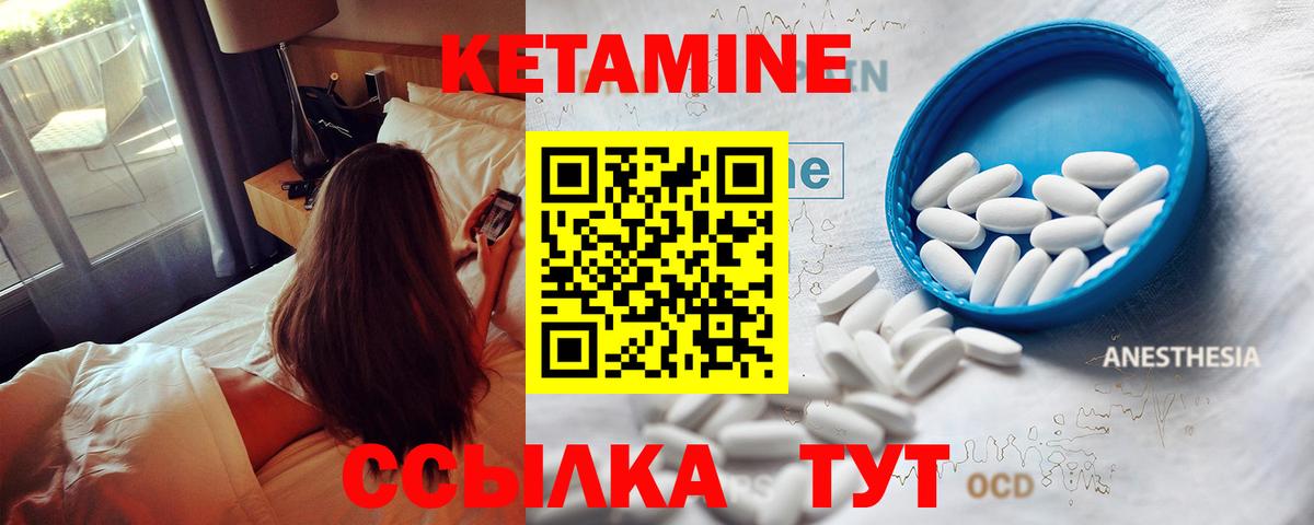 Десногорск  КЕТАМИН ketamine  КЕТАМИН VHQ  Вход с VPN 