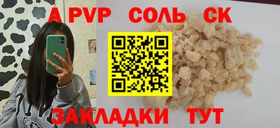 гашик Балаково