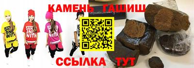 гашик Балаково