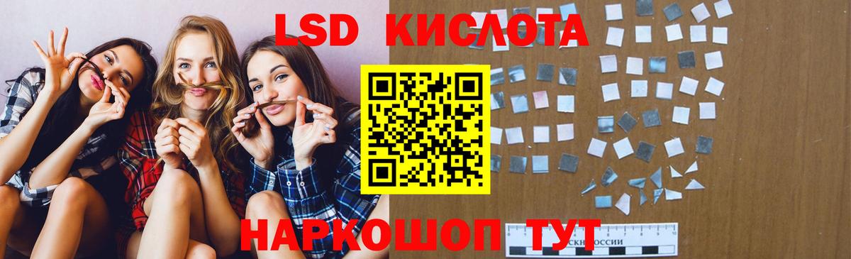 blacksprut ссылки  ЛСД экстази кислота  Десногорск  Вход с VPN  ЛСД экстази ecstasy 