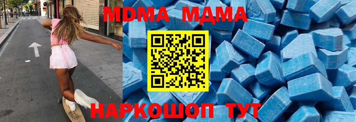МДМА Molly  Вход с VPN  Десногорск 