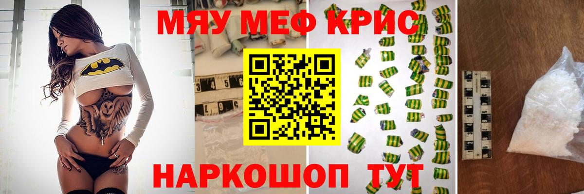 МЕФ мука  Мефедрон mephedrone  Вход с VPN  Десногорск 