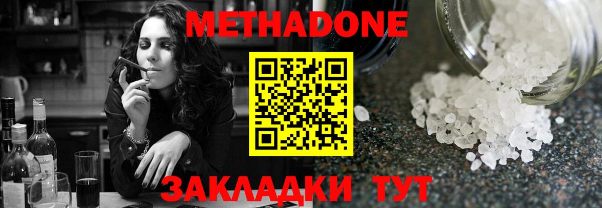 Метадон белоснежный  МЕТАДОН белоснежный  Десногорск  Вход с VPN 
