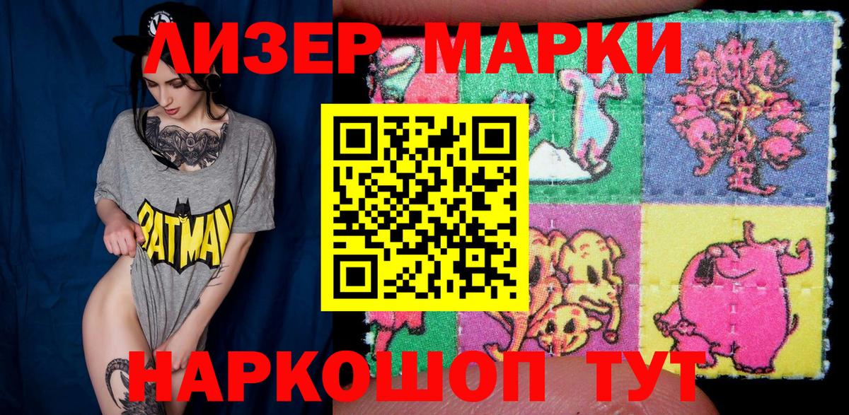 Марки NBOMe 1500мкг  Марки NBOMe 1500мкг  Десногорск  Вход с VPN 