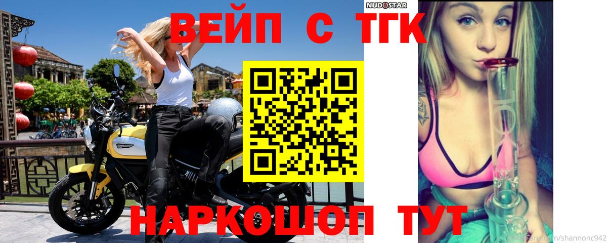 Десногорск  Дистиллят ТГК THC oil  ТГК THC oil  Вход с VPN 