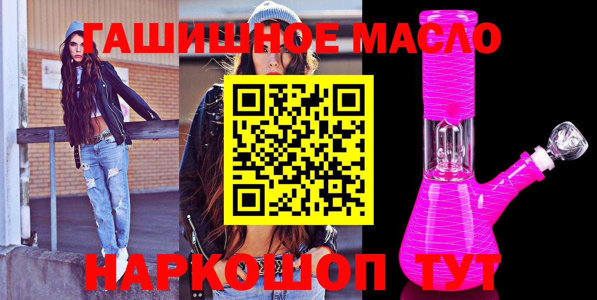 Дистиллят ТГК жижа Десногорск